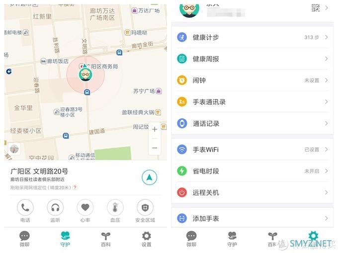送给爸爸的礼物:360 智能健康手表 晒单 送给爸爸的礼物:360 智能健康手表 晒单