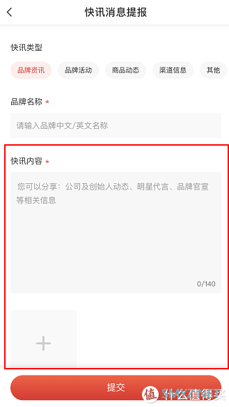 【快讯消息秘籍】如何提报快讯?怎样可以被优选入首页让更多人看到?请收藏这份快讯消息快速通关秘籍~ 【快讯消息秘籍】如何提报快讯?怎样可以被优选入首页让更多人看到?请收藏这份快讯消息快速通关秘籍~