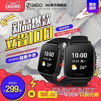 送给爸爸的礼物:360 智能健康手表 晒单 送给爸爸的礼物:360 智能健康手表 晒单