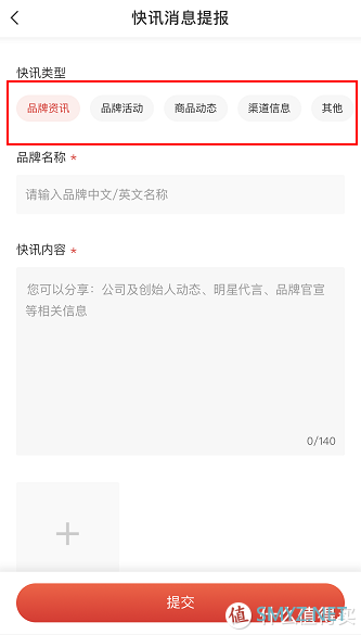【快讯消息秘籍】如何提报快讯?怎样可以被优选入首页让更多人看到?请收藏这份快讯消息快速通关秘籍~ 【快讯消息秘籍】如何提报快讯?怎样可以被优选入首页让更多人看到?请收藏这份快讯消息快速通关秘籍~