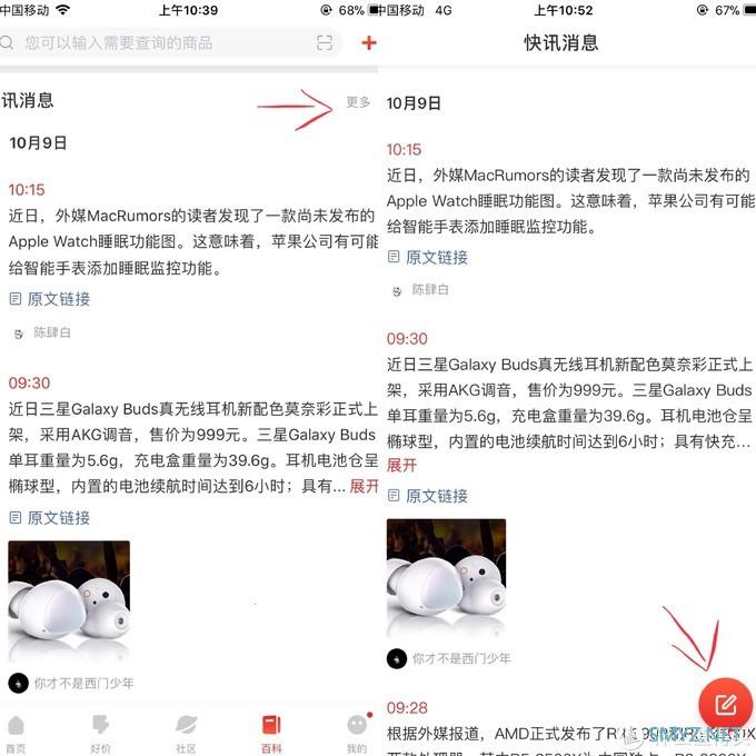 【快讯消息秘籍】如何提报快讯?怎样可以被优选入首页让更多人看到?请收藏这份快讯消息快速通关秘籍~ 【快讯消息秘籍】如何提报快讯?怎样可以被优选入首页让更多人看到?请收藏这份快讯消息快速通关秘籍~