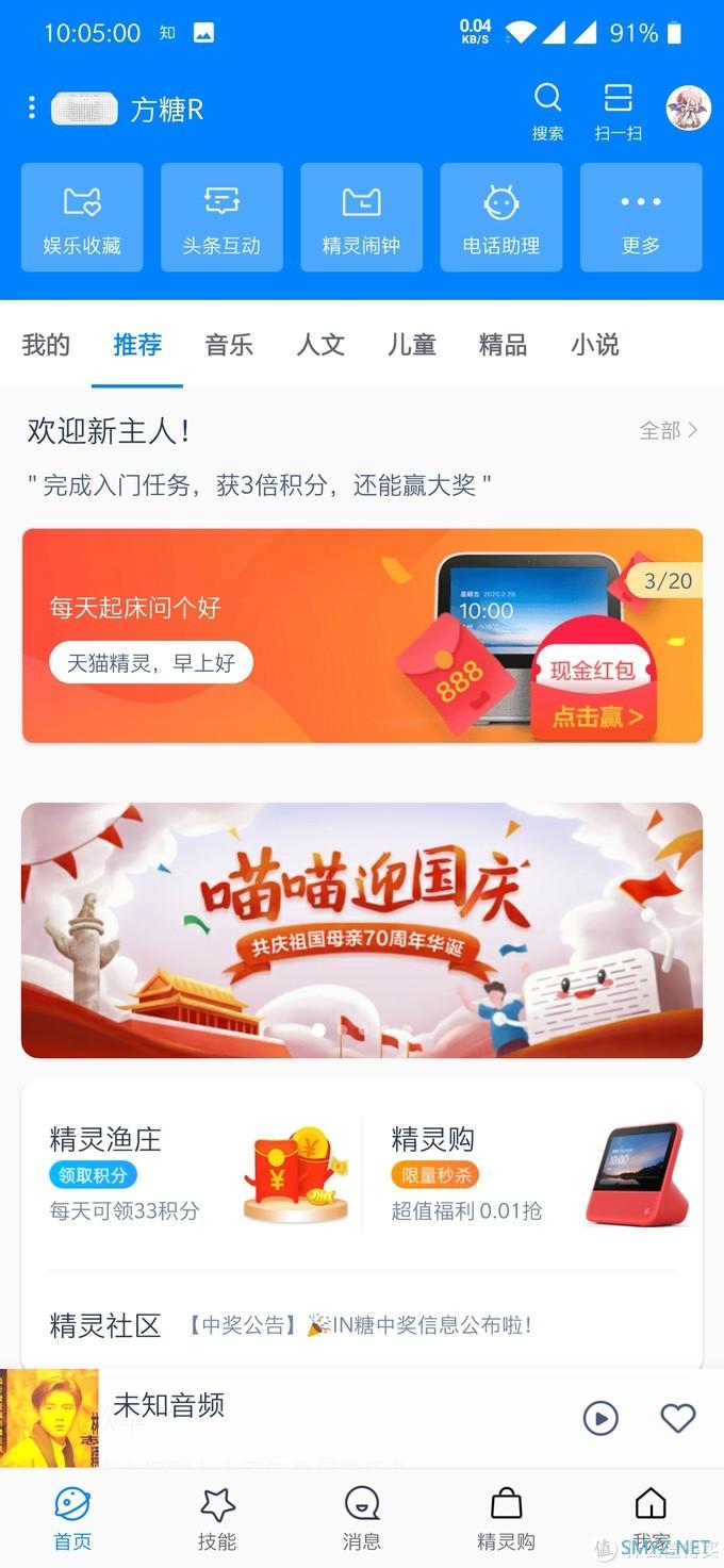 不来一杯星巴克么？天猫精灵星巴克定制版众测