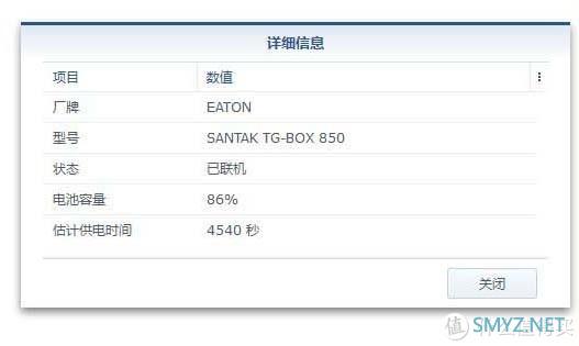 给蜗牛矿渣NAS加个守护神——山特TG-BOX 850 UPS不间断电源 开箱评测