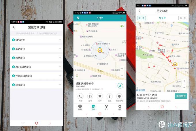 送礼送健康-360健康手表给父母的关怀