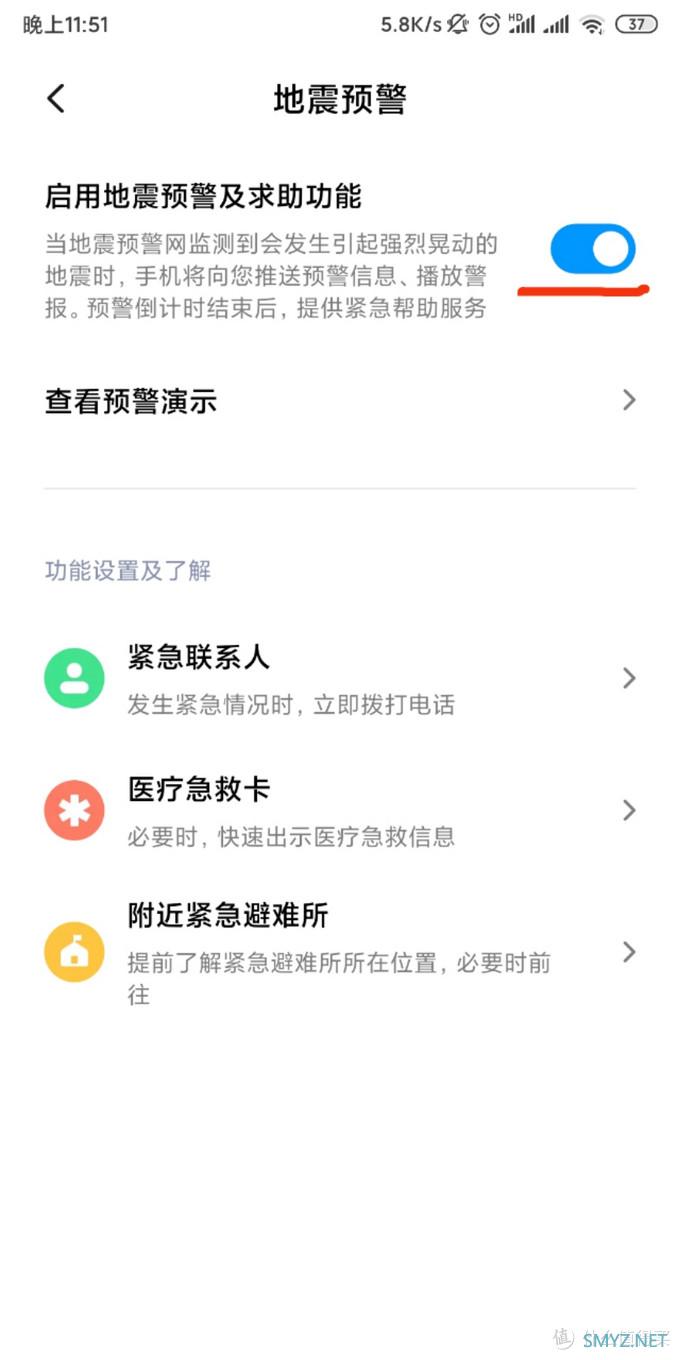 效率革新 声色双全-小米MIX 2S MIUI11稳定版升级体验