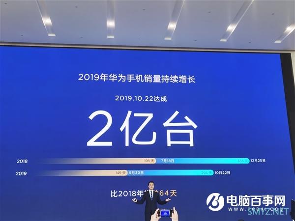 出货量破2亿台！华为发布Mate30 Pro 5G 2亿台纪念版：7899元