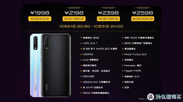 亓纪的想法 篇一百八十一：IQOO Neo 855版：2个坏消息和1个好消息
