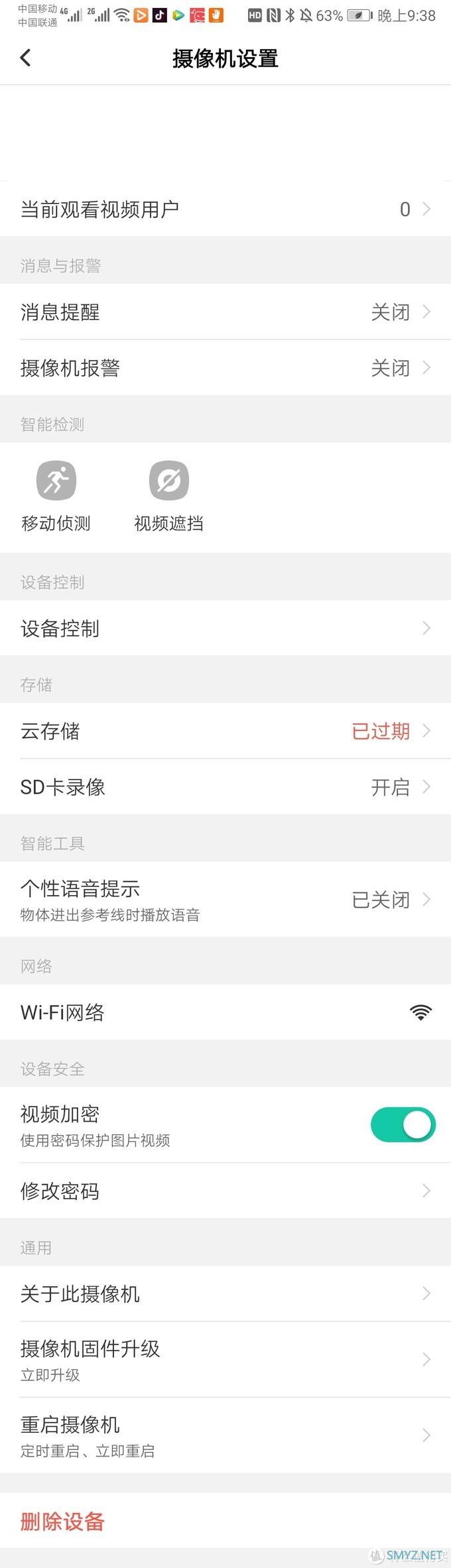 伪开箱 - 水星 mipc251c-4 摄像头 + HomeAssistant 迎宾系统搭建 伪开箱 - 水星 mipc251c-4 摄像头 + HomeAssistant 迎宾系统搭建