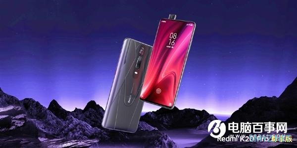 Redmi K20 Pro尊享版拿下天猫手机单品预定量第一