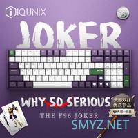 1套SP/SA键帽惹的祸 — IQUNIX F96 JOKER版无线双模机械键盘体验