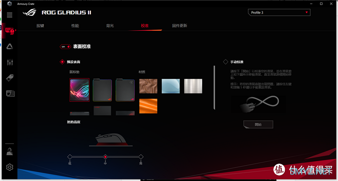 我和土豪不得不说得故事篇二,华硕ROG Gladius II鼠标使用体验 我和土豪不得不说得故事篇二,华硕ROG Gladius II鼠标使用体验