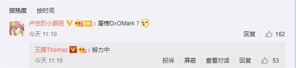 小米CC9 Pro要屠榜DxOMark？王腾：努力中