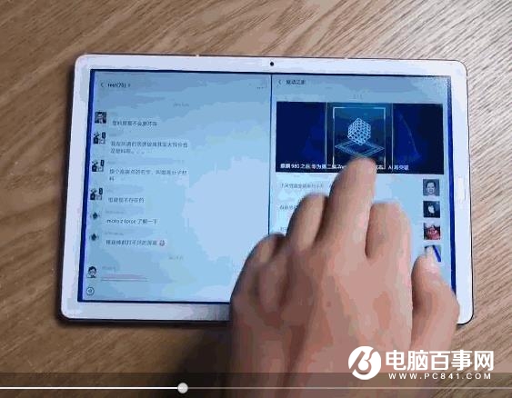 双手互博之绝技 华为平板M6平行视界技术揭秘