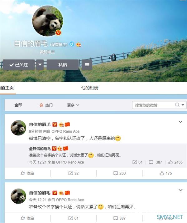 OPPO副总沈义人不再当网红/KOL了：改名改认证 清空微博