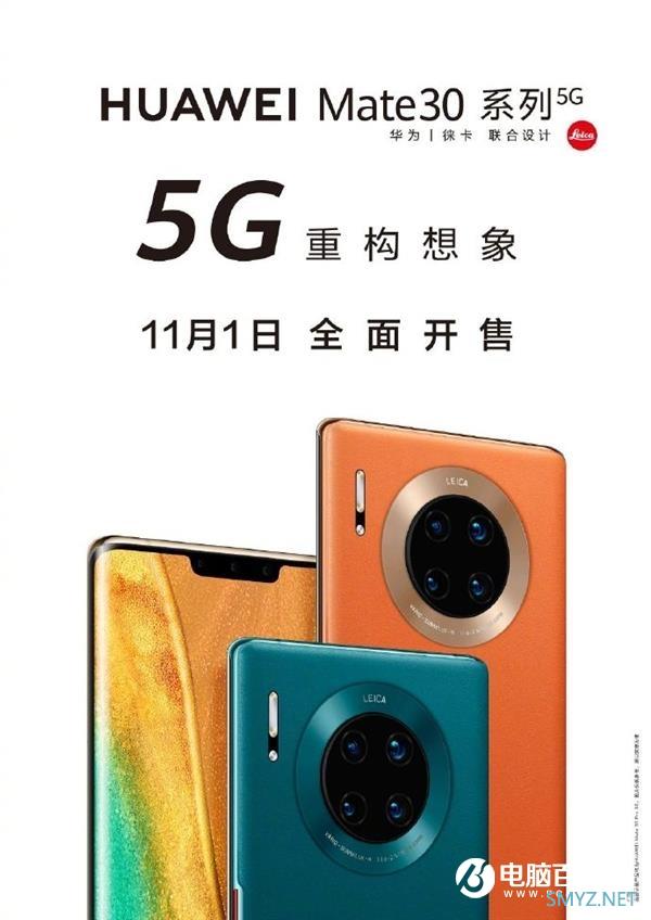 麒麟990 5G SoC加持！华为Mate30系列5G这点秒杀其它5G手机