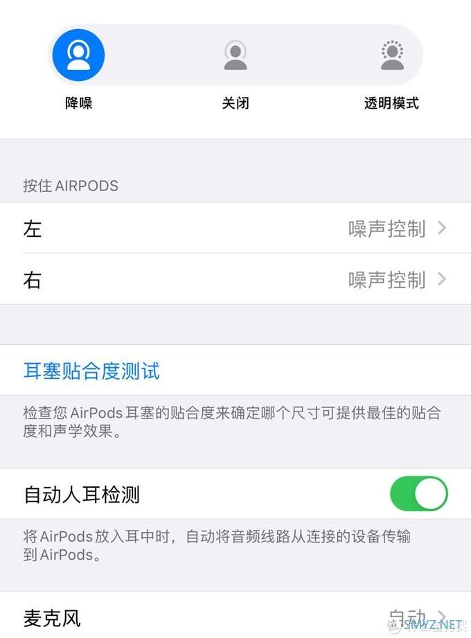 数码 篇三：AirPods Pro开箱上手体验