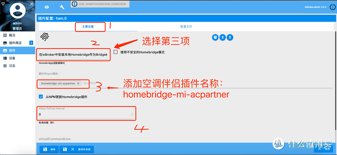 最简单的米家非aqara设备接入homekit教程