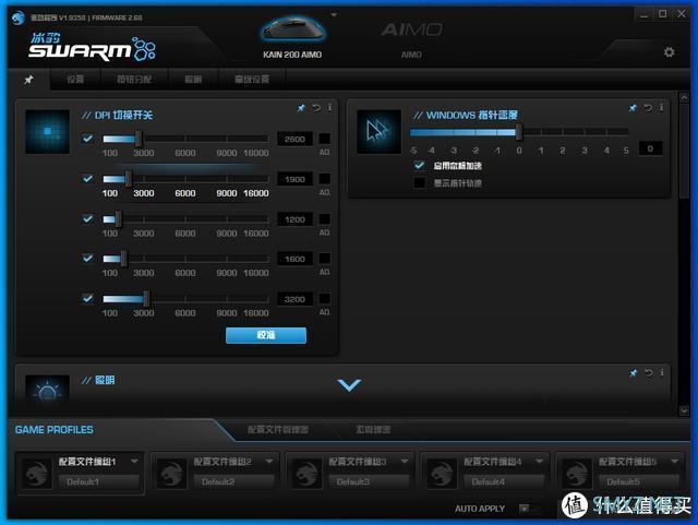 德国第一外设品牌冰豹ROCCAT Kain 202 AIMO无线电竞鼠标轻体验