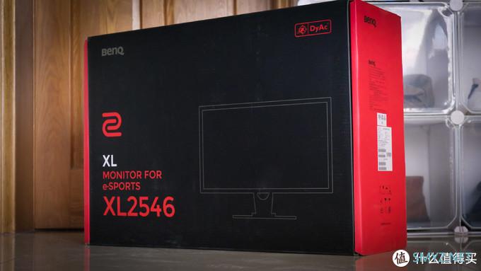 240hz+DyAc,用它打游戏的男生都哭了——卓威XL2546电竞显示器真实体验