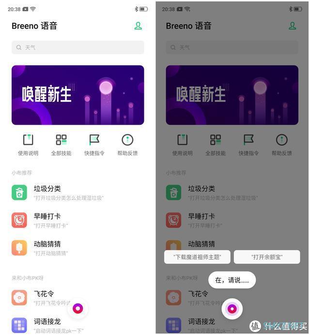 探索realme X2的灵魂——ColorOS 6体验上手