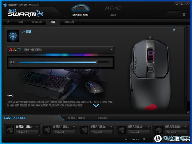 德国第一外设品牌冰豹ROCCAT Kain 202 AIMO无线电竞鼠标轻体验