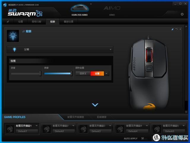 德国第一外设品牌冰豹ROCCAT Kain 202 AIMO无线电竞鼠标轻体验