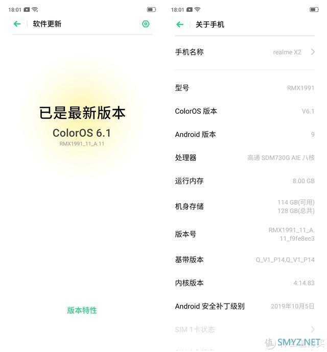 探索realme X2的灵魂——ColorOS 6体验上手