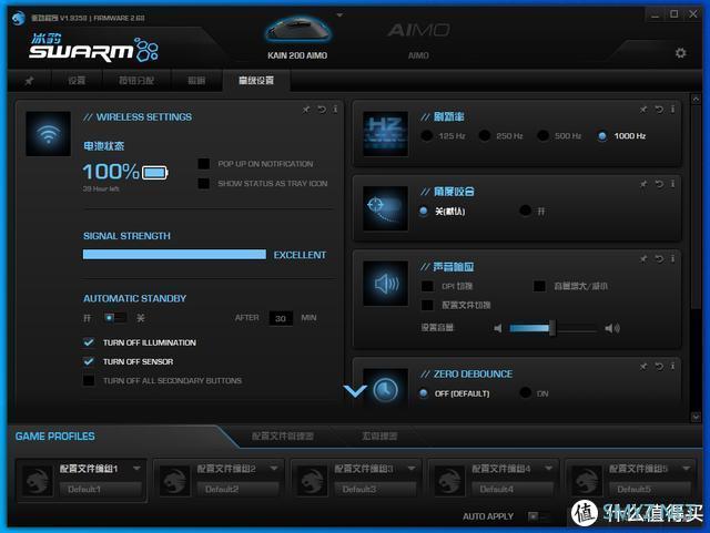 德国第一外设品牌冰豹ROCCAT Kain 202 AIMO无线电竞鼠标轻体验