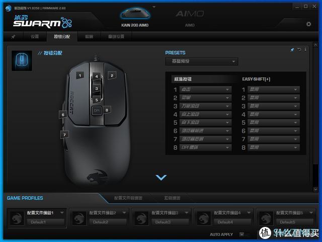 德国第一外设品牌冰豹ROCCAT Kain 202 AIMO无线电竞鼠标轻体验