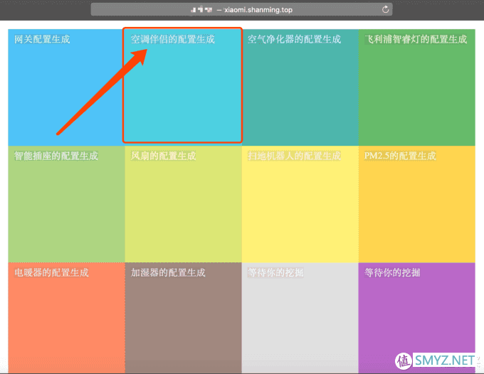 最简单的米家非aqara设备接入homekit教程