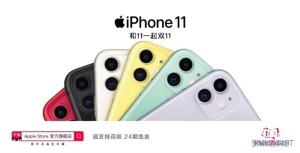 天猫双11 iPhone击穿底价：以旧换新补贴3000、0元购还赚钱