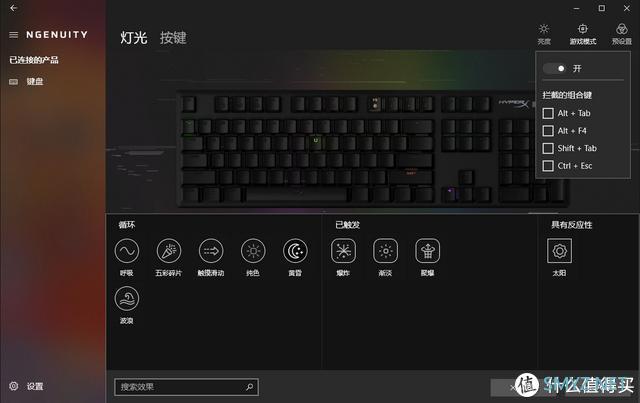 炫彩设计操控灵敏，HyperX Origins RGB机械键盘