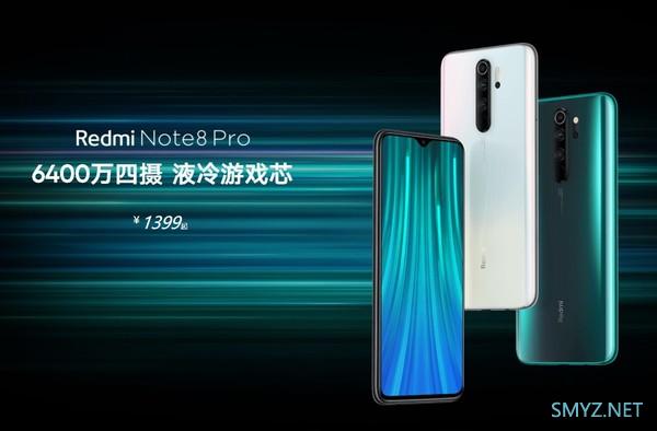 红米Note8Pro是什么处理器怎么样