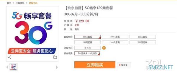 5G流量套餐消费者用不起 运营商叫苦连天