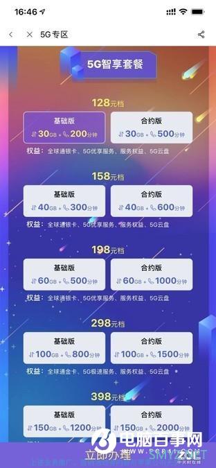 5G流量套餐消费者用不起 运营商叫苦连天