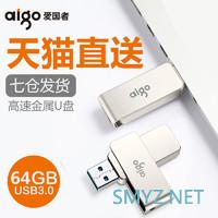 双11凑单爆品，用途广泛、品质优良， aigo爱国者64G USB 3.0金属U盘