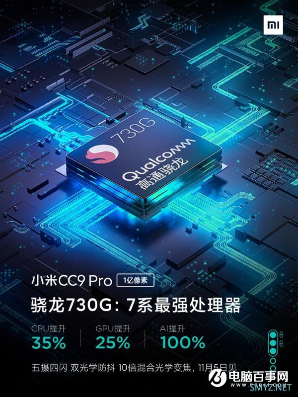 小米甩出王炸 CC9 Pro亮点汇总：不只是首款量产1亿像素