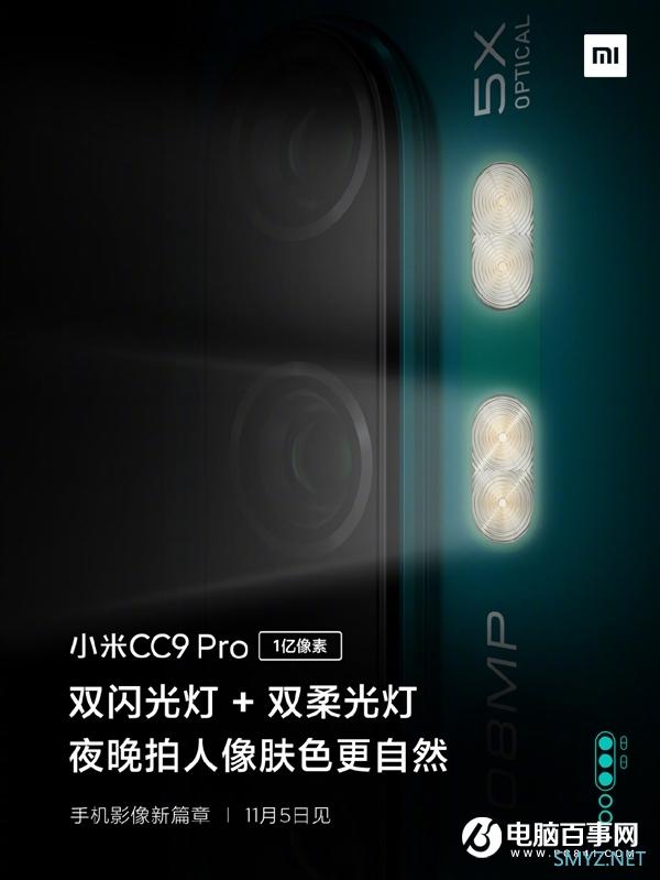 就等价格了！小米CC9 Pro完全曝光：1亿像素、5260mAh电池