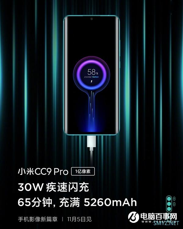 就等价格了！小米CC9 Pro完全曝光：1亿像素、5260mAh电池