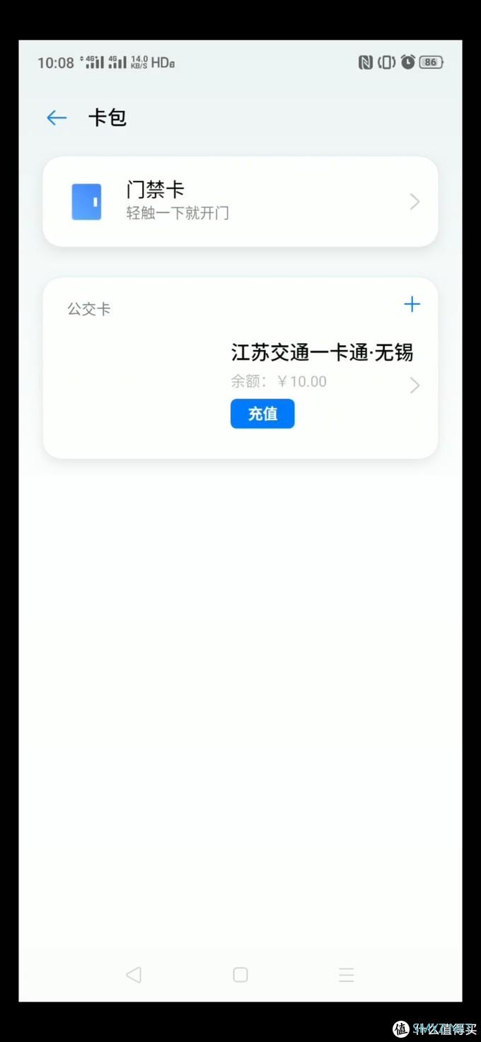 realme X2 NFC功能开通公交卡