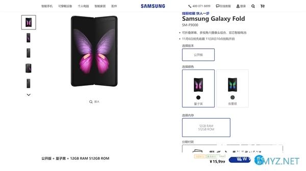 三星Galaxy Fold国行来了：15999元 11月8日开卖