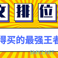 小鱼搞机 篇四：张大妈免费的iPhone 11 有多香？iPhone 11不完全评测