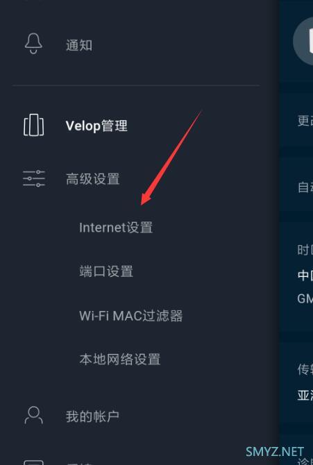 领势VELOP Mesh组网的接线与设置说明