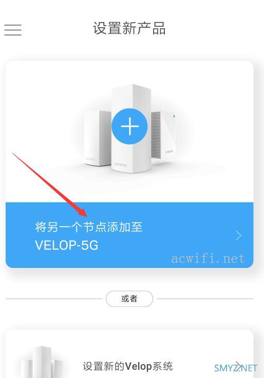 领势VELOP Mesh组网的接线与设置说明