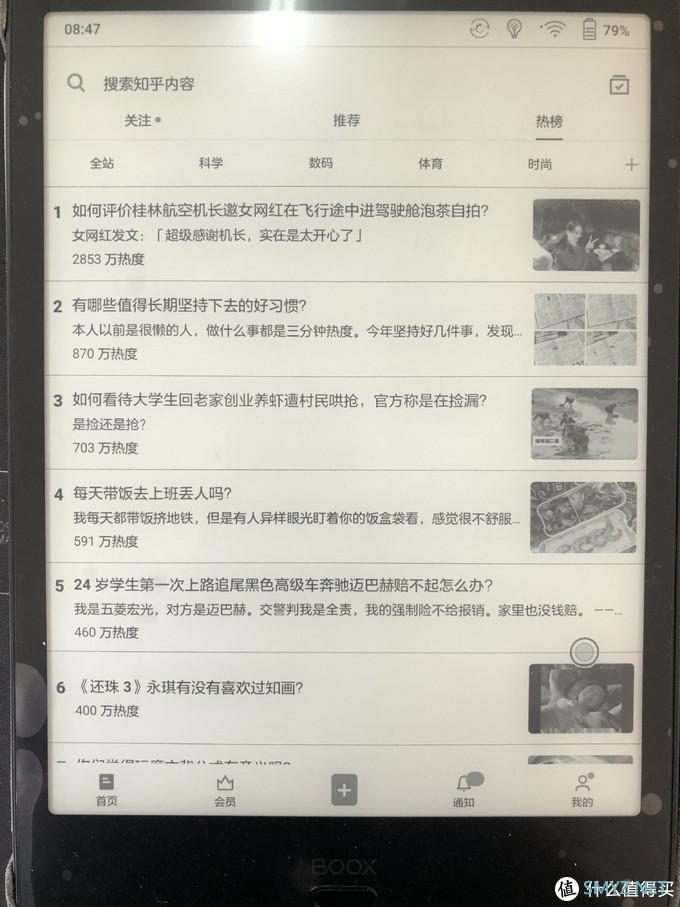 工作中使用文石BOOX NOTE2的一点感受