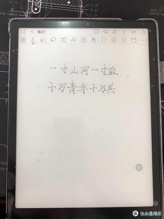 工作中使用文石BOOX NOTE2的一点感受