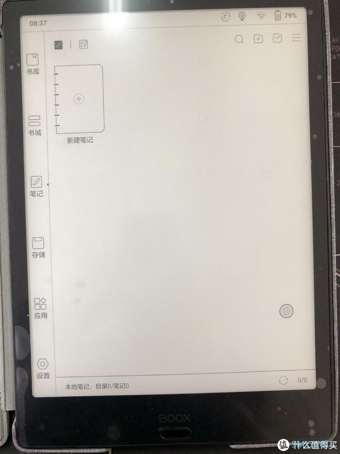 工作中使用文石BOOX NOTE2的一点感受