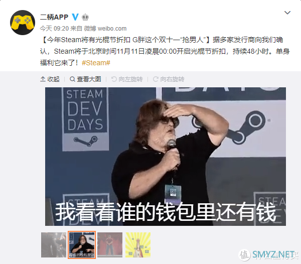 重返游戏：国内多家游戏媒体确认Steam将开展“双十一特惠”活动钱包不保