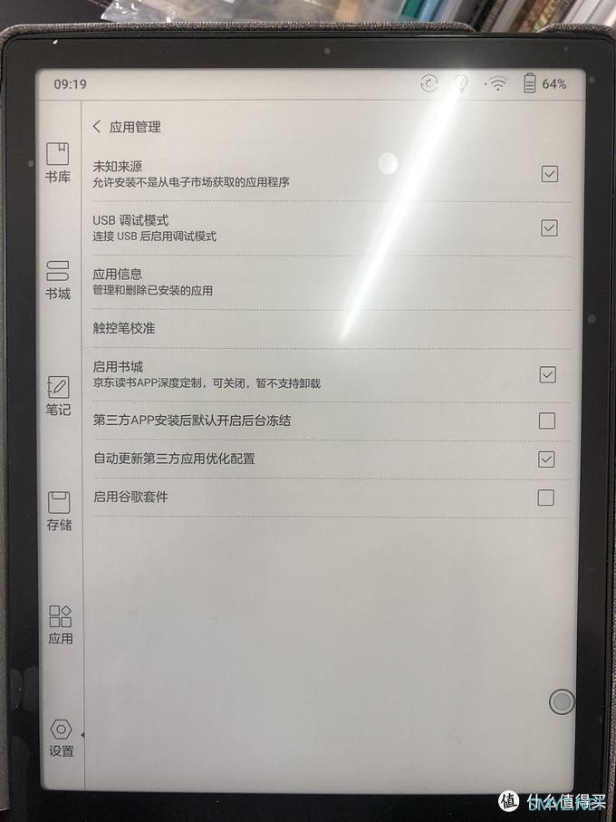 工作中使用文石BOOX NOTE2的一点感受