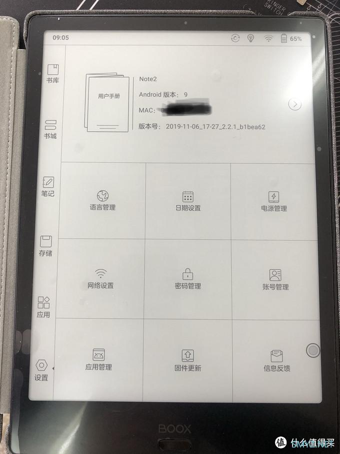 工作中使用文石BOOX NOTE2的一点感受